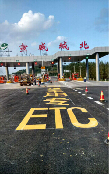 云南宣普高速公路