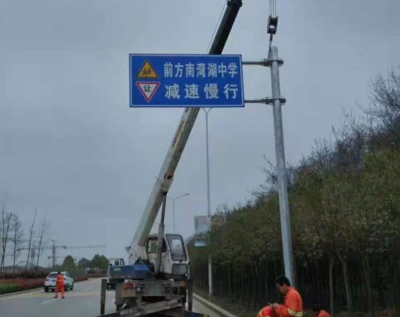 南灣湖中學(xué)反光標(biāo)牌