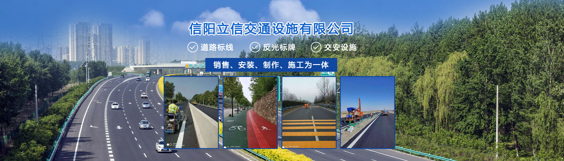 信陽(yáng)道路標(biāo)線