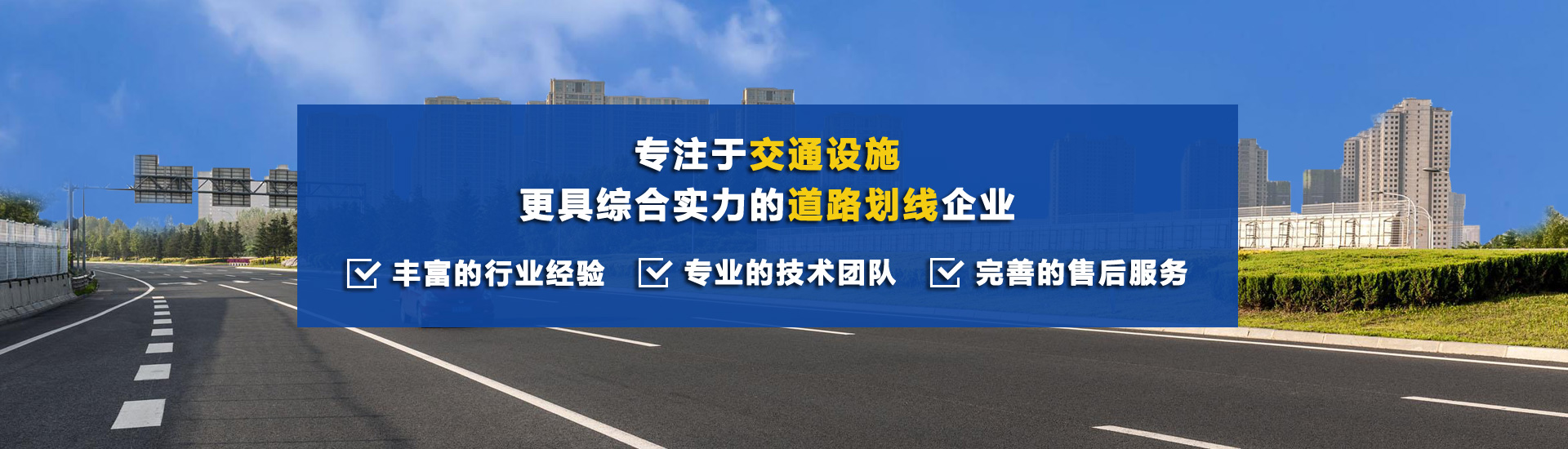 信陽(yáng)交通設(shè)施交通標(biāo)線